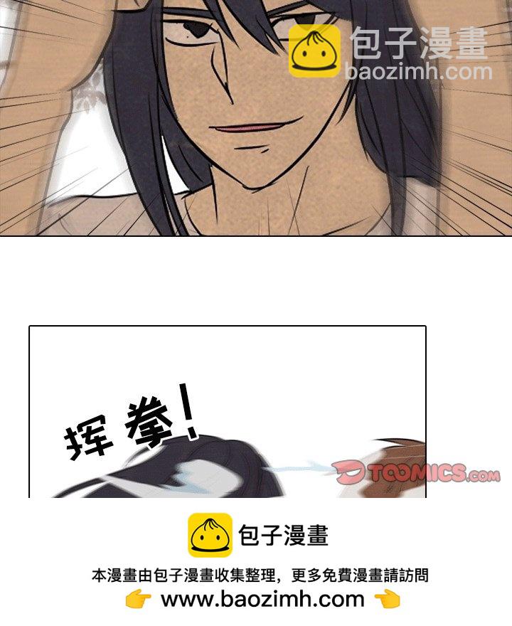 🍸高校巅峰 第 111 话 愉快的相遇 第50页