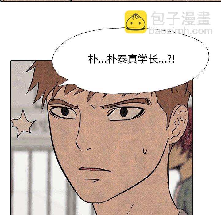 🍸高校巅峰 第 111 话 愉快的相遇 第7页