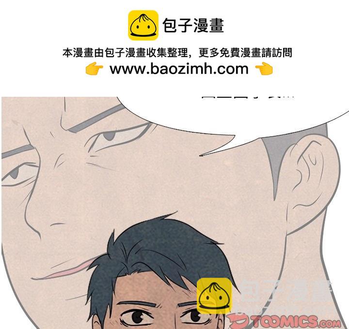 🍸高校巅峰 第 113 话 凤云的团结 第2页