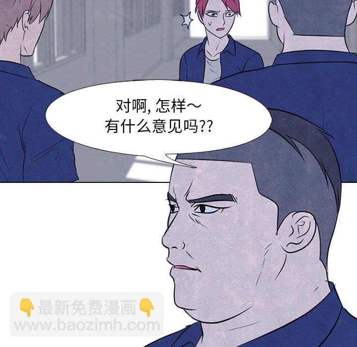 🍸高校巅峰 第 113 话 凤云的团结 第29页
