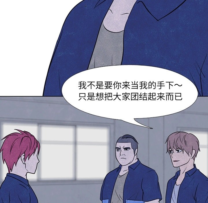 🍸高校巅峰 第 113 话 凤云的团结 第30页