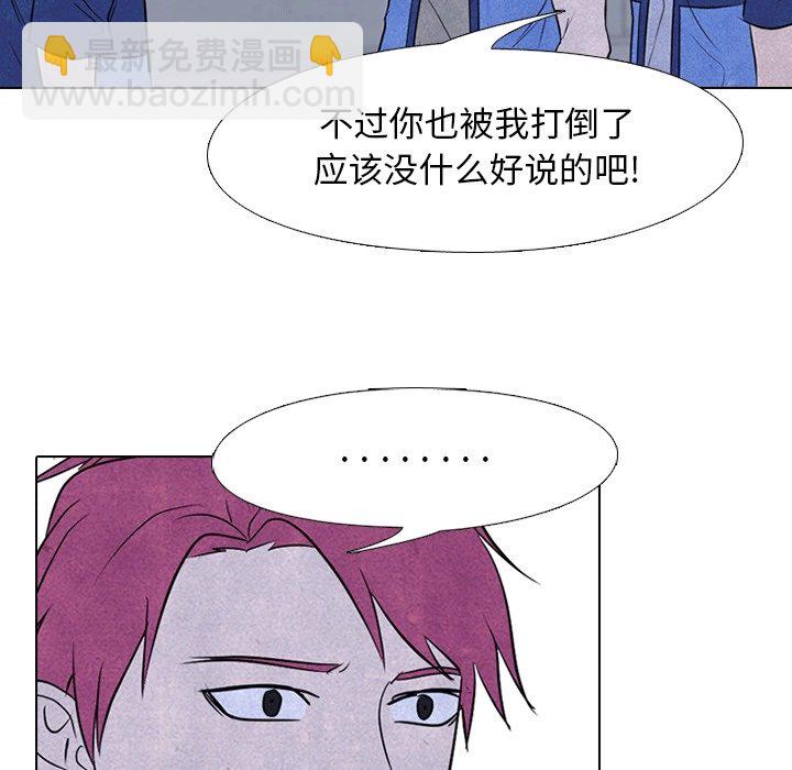 🍸高校巅峰 第 113 话 凤云的团结 第31页