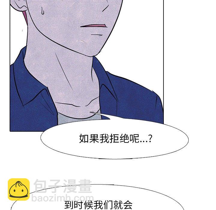 🍸高校巅峰 第 113 话 凤云的团结 第32页