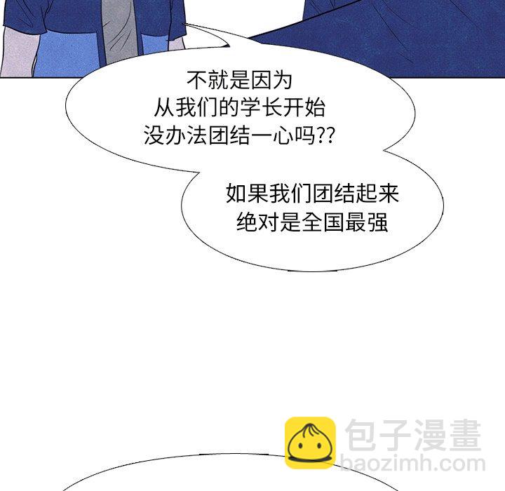 🍸高校巅峰 第 113 话 凤云的团结 第36页