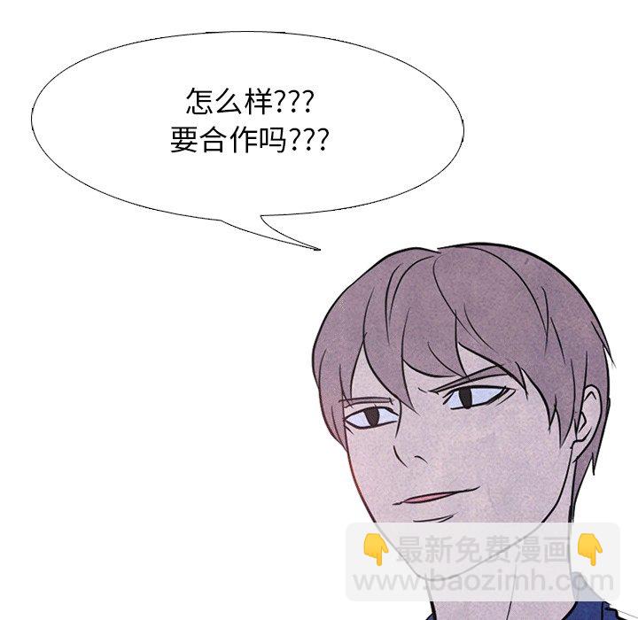 🍸高校巅峰 第 113 话 凤云的团结 第40页