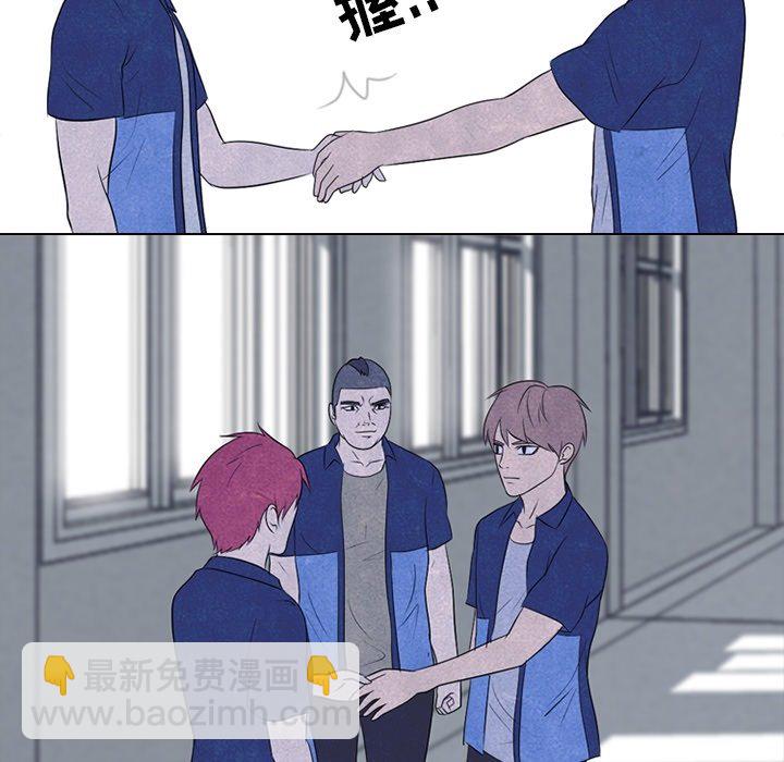 🍸高校巅峰 第 113 话 凤云的团结 第44页
