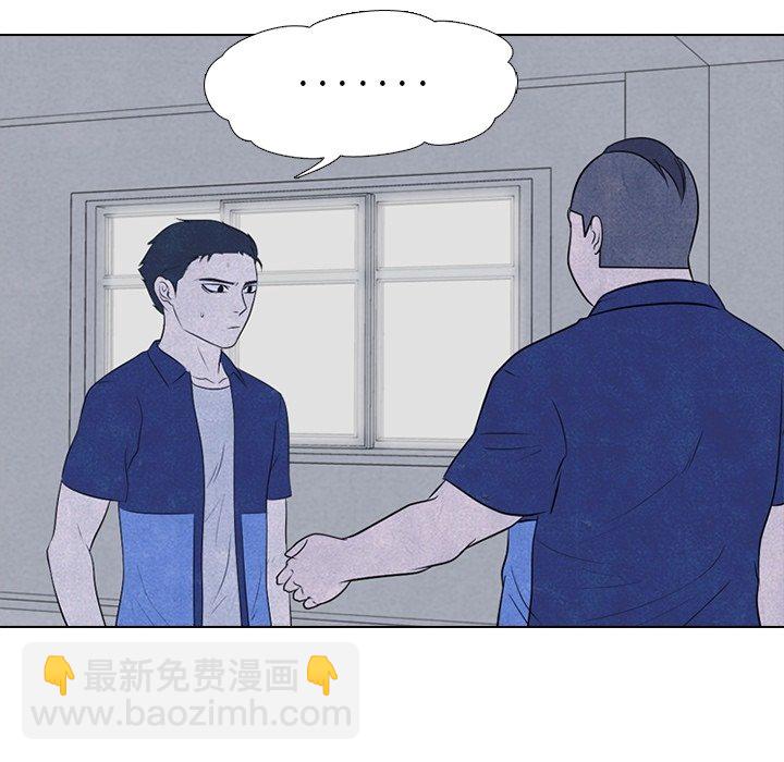 🍸高校巅峰 第 113 话 凤云的团结 第48页