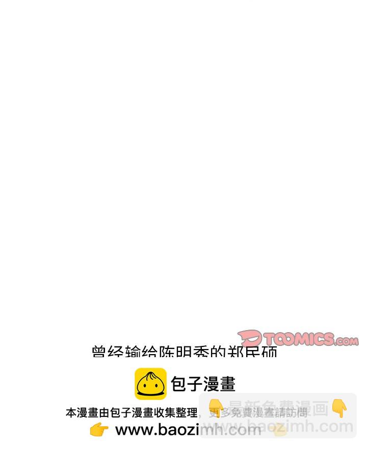 🍸高校巅峰 第 113 话 凤云的团结 第50页