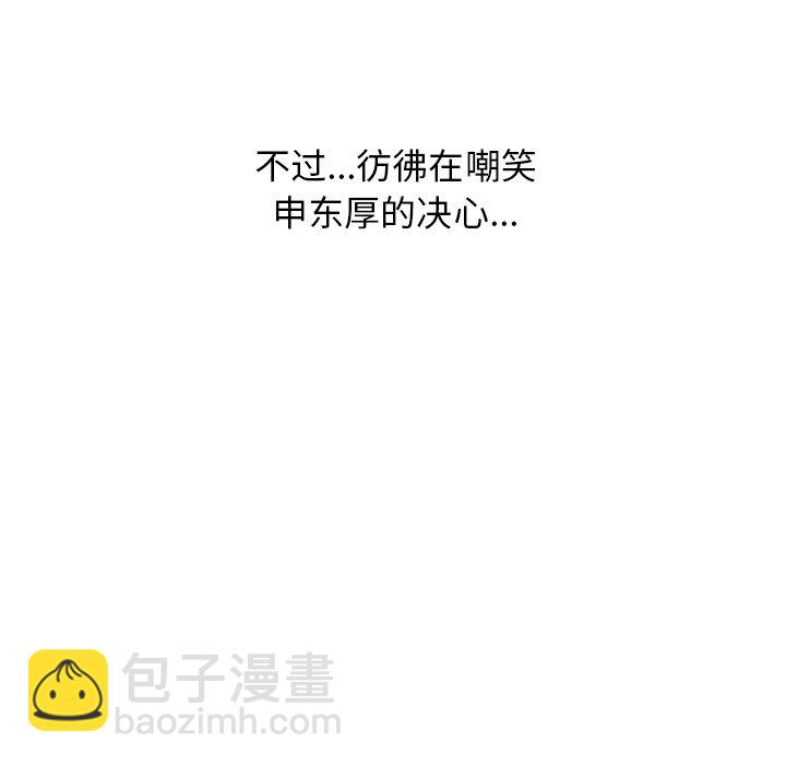 🍸高校巅峰 第 113 话 凤云的团结 第9页