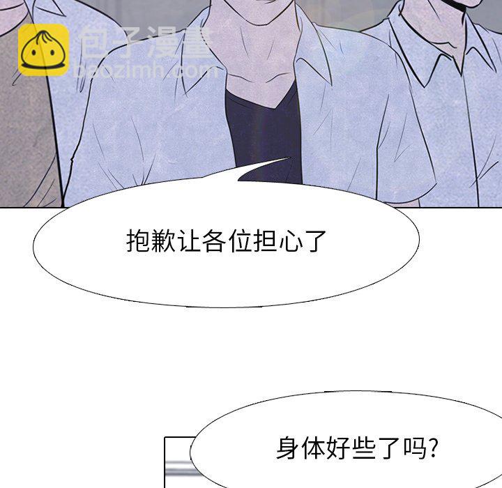 🍸高校巅峰 第 115 话 紧张的各所学校 第15页