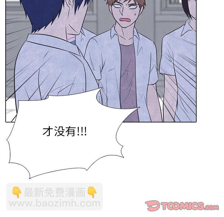 🍸高校巅峰 第 115 话 紧张的各所学校 第20页
