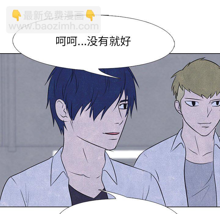 🍸高校巅峰 第 115 话 紧张的各所学校 第21页
