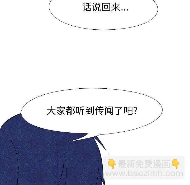 🍸高校巅峰 第 115 话 紧张的各所学校 第22页