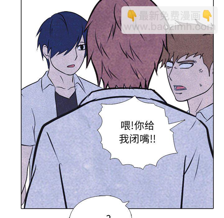 🍸高校巅峰 第 115 话 紧张的各所学校 第29页