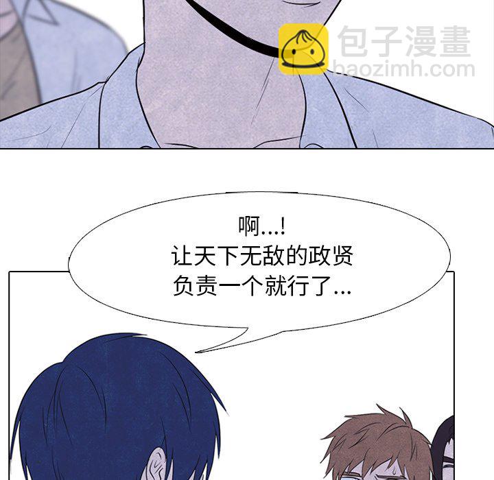 🍸高校巅峰 第 115 话 紧张的各所学校 第31页