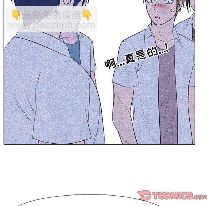 🍸高校巅峰 第 115 话 紧张的各所学校 第32页