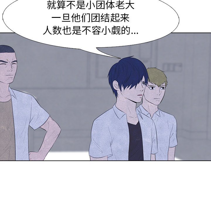 🍸高校巅峰 第 115 话 紧张的各所学校 第33页