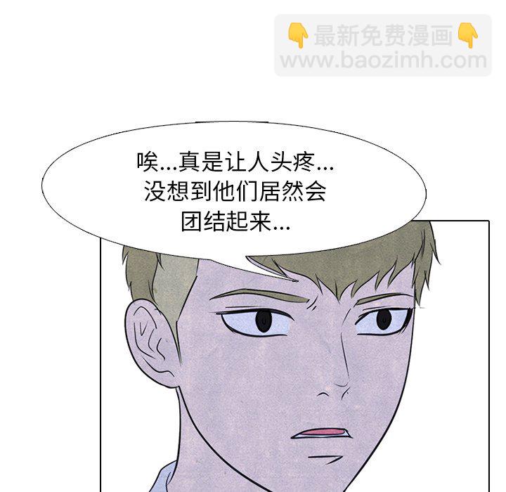 🍸高校巅峰 第 115 话 紧张的各所学校 第34页