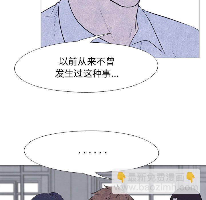 🍸高校巅峰 第 115 话 紧张的各所学校 第35页