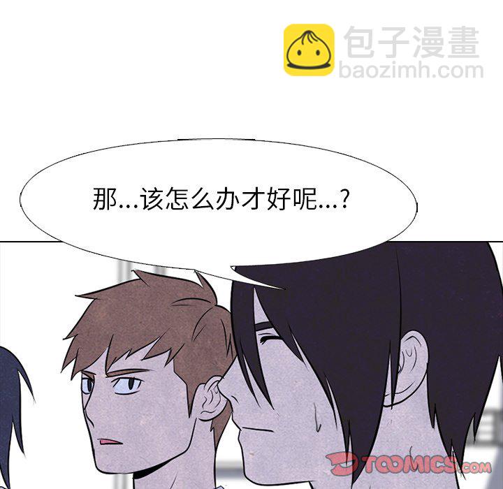 🍸高校巅峰 第 115 话 紧张的各所学校 第38页
