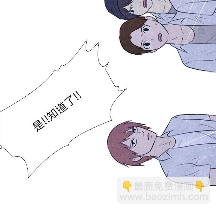 🍸高校巅峰 第 115 话 紧张的各所学校 第45页