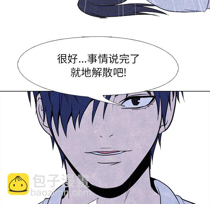 🍸高校巅峰 第 115 话 紧张的各所学校 第47页