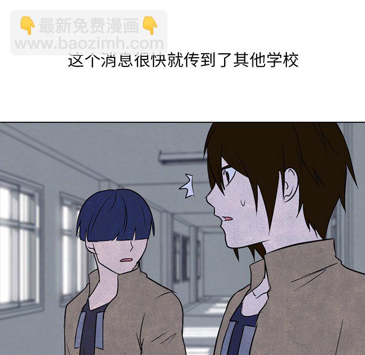 🍸高校巅峰 第 115 话 紧张的各所学校 第5页