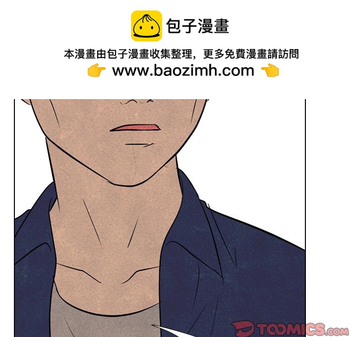 🍸高校巅峰 第 117 话 另一场对练 第2页