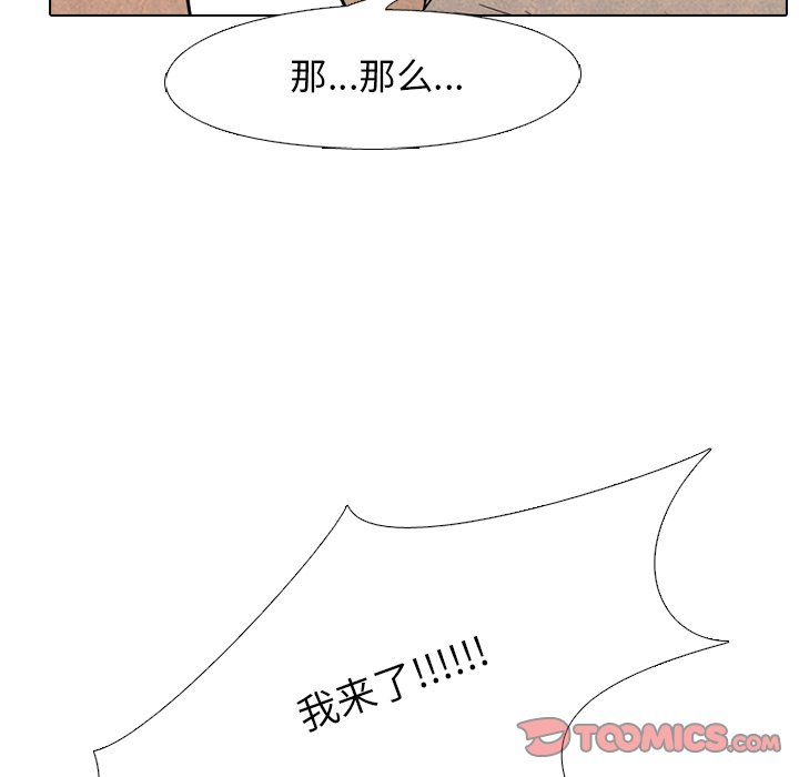 🍸高校巅峰 第 117 话 另一场对练 第20页