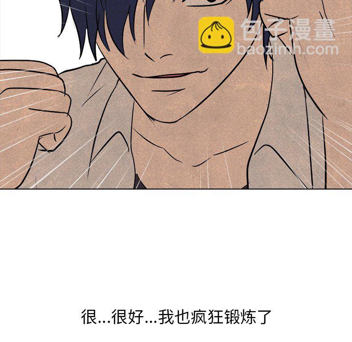 🍸高校巅峰 第 117 话 另一场对练 第23页