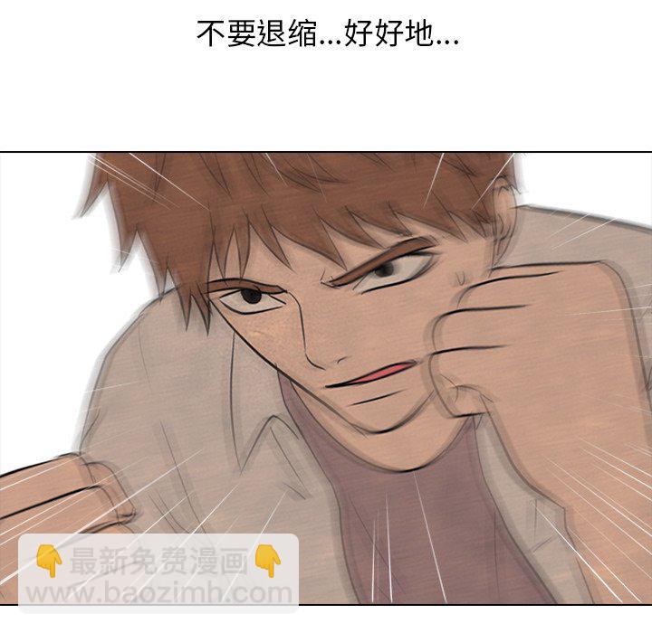 🍸高校巅峰 第 117 话 另一场对练 第24页