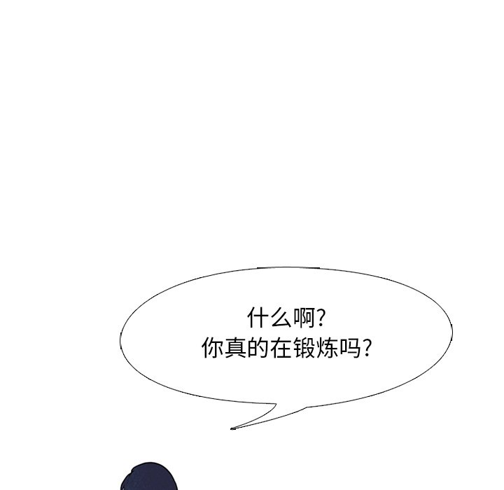 🍸高校巅峰 第 117 话 另一场对练 第34页