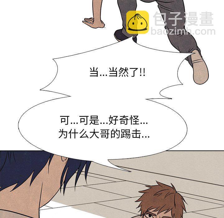 🍸高校巅峰 第 117 话 另一场对练 第36页