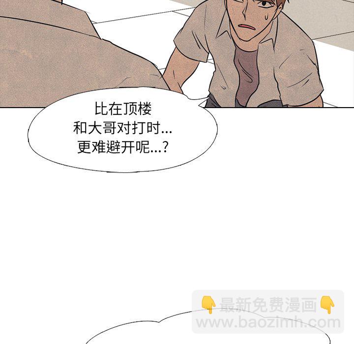 🍸高校巅峰 第 117 话 另一场对练 第37页
