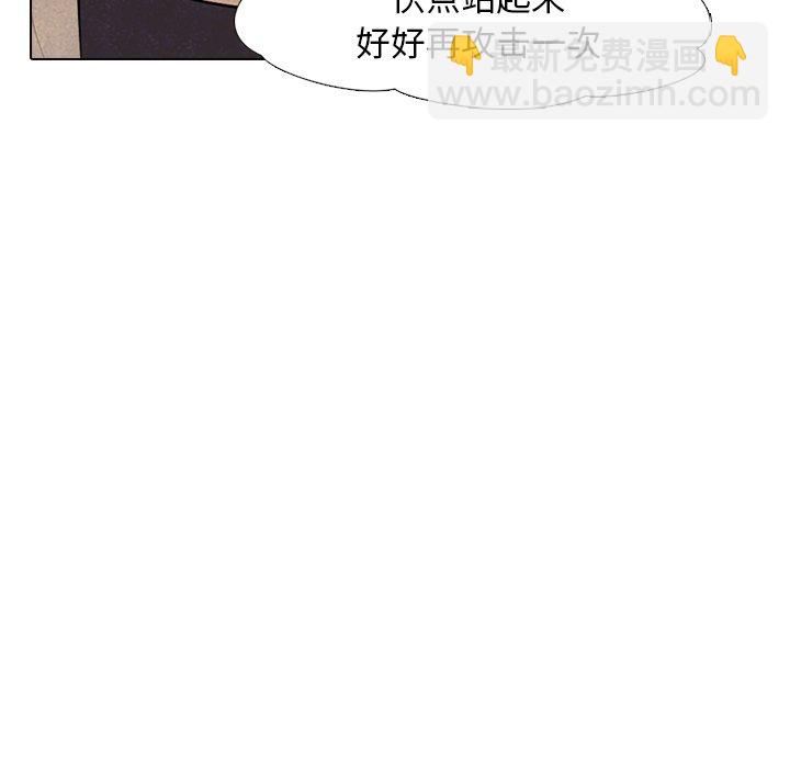 🍸高校巅峰 第 117 话 另一场对练 第39页