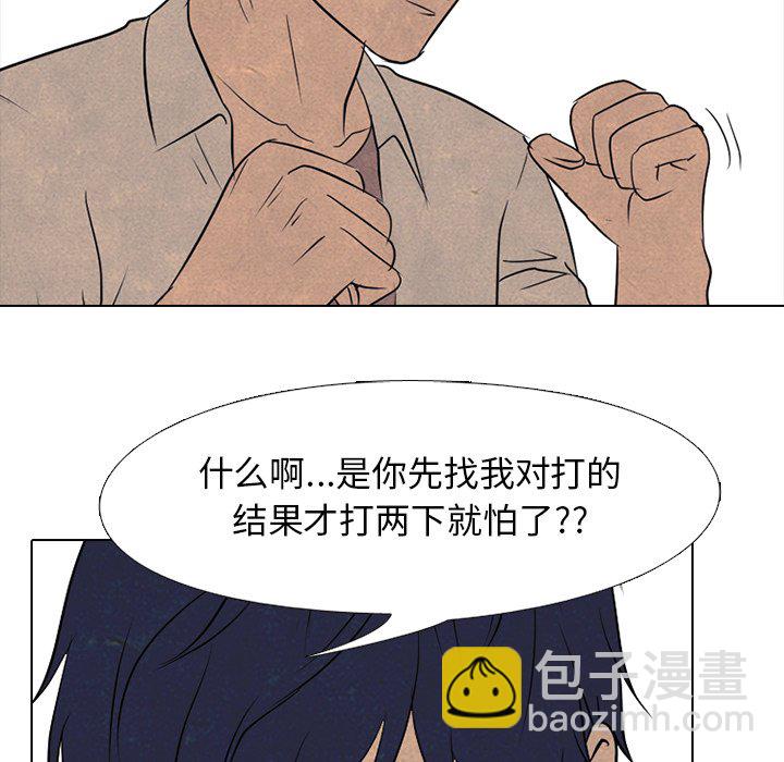 🍸高校巅峰 第 117 话 另一场对练 第48页