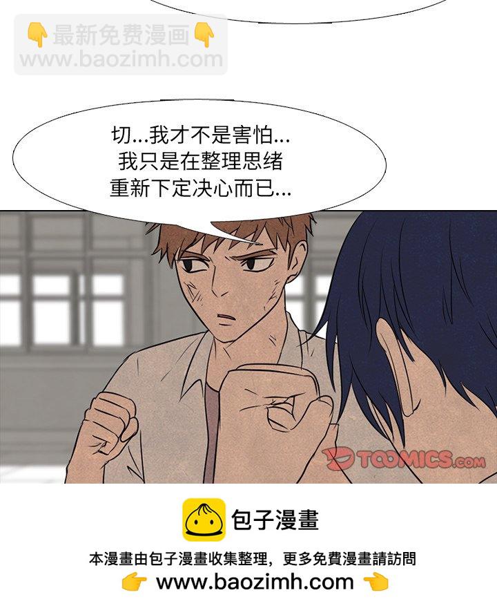 🍸高校巅峰 第 117 话 另一场对练 第50页