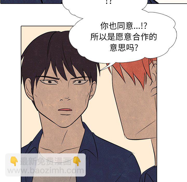 🍸高校巅峰 第 117 话 另一场对练 第6页