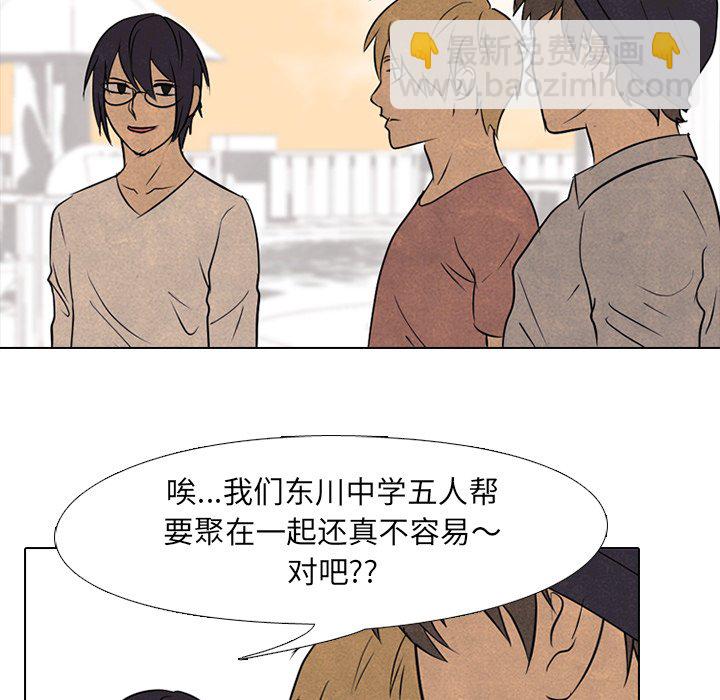 🍸高校巅峰 第 119 话 奇怪的人 第17页