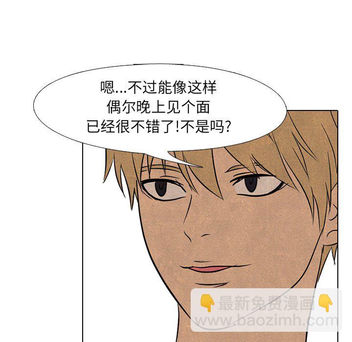 🍸高校巅峰 第 119 话 奇怪的人 第20页