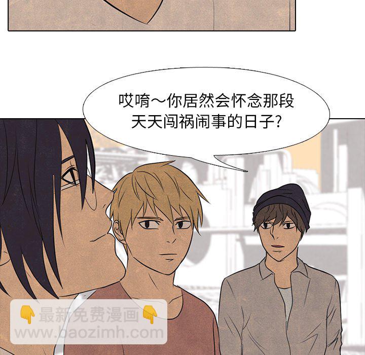 🍸高校巅峰 第 119 话 奇怪的人 第23页