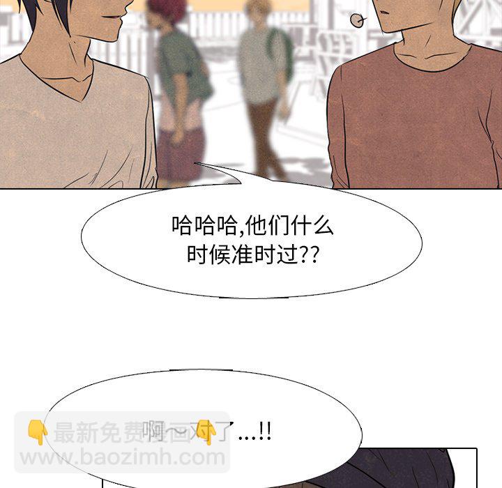 🍸高校巅峰 第 119 话 奇怪的人 第27页