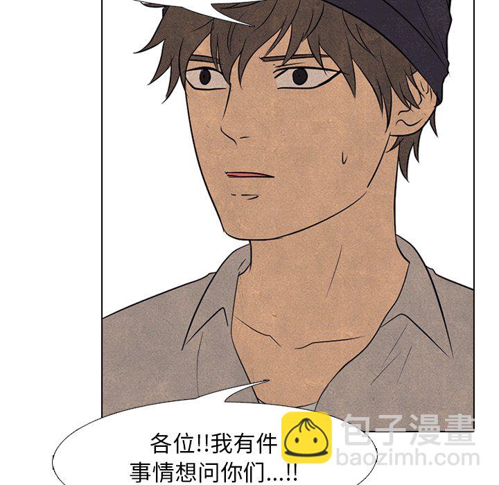 🍸高校巅峰 第 119 话 奇怪的人 第28页