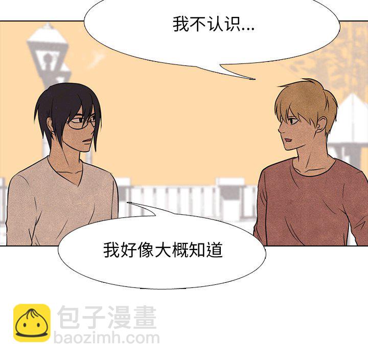 🍸高校巅峰 第 119 话 奇怪的人 第33页