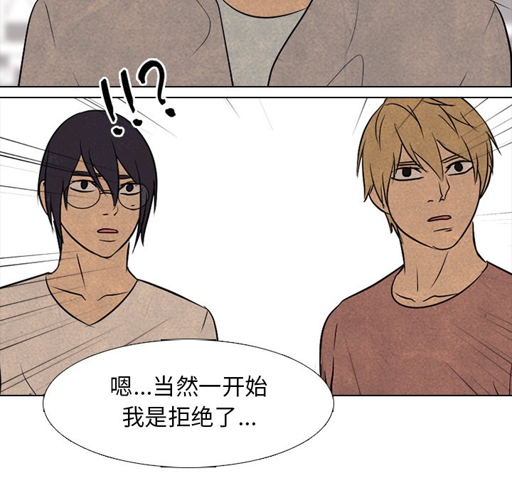 🍸高校巅峰 第 119 话 奇怪的人 第40页