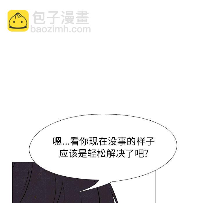 🍸高校巅峰 第 119 话 奇怪的人 第43页