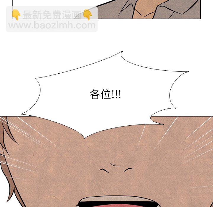 🍸高校巅峰 第 119 话 奇怪的人 第49页
