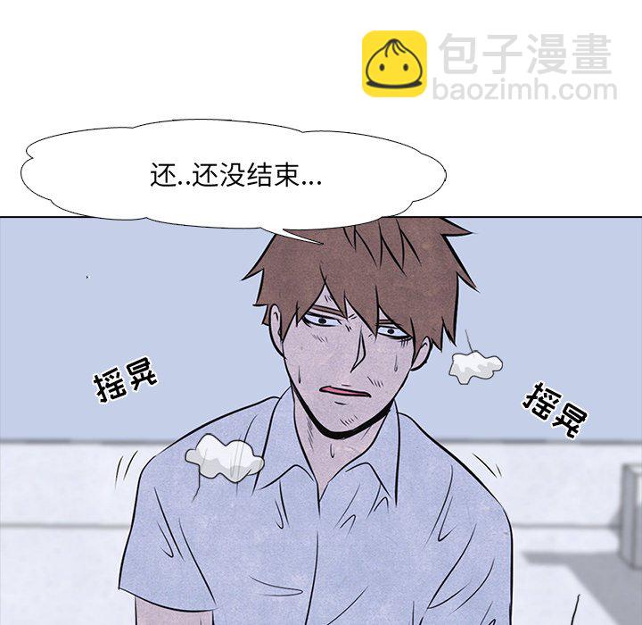 🍸高校巅峰 第 12 话 底层 第19页
