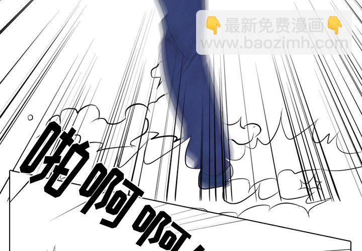 🍸高校巅峰 第 12 话 底层 第3页
