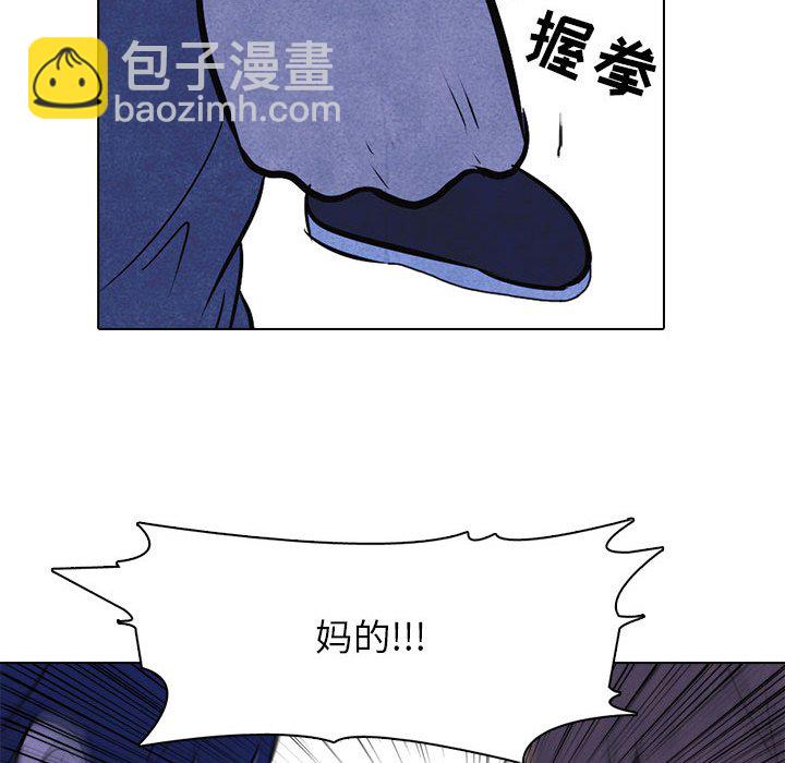 🍸高校巅峰 第 12 话 底层 第39页
